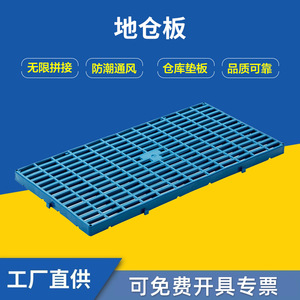 Panel de Rejilla para Piso de Plástico 1006B Azul Rey, Impermeable, Encajable, Tapete para Pasillos de Almacén, Forma Rectangular - Product Image 5