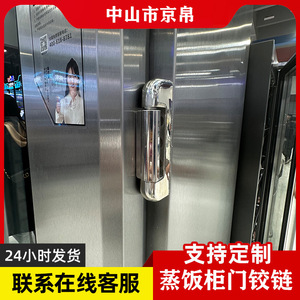 Bisagra de aleación de zinc JBDQ 1136 de montaje empotrado y diseño oculto para equipos de almacenamiento en frío, hornos y congeladores - Product Image 2
