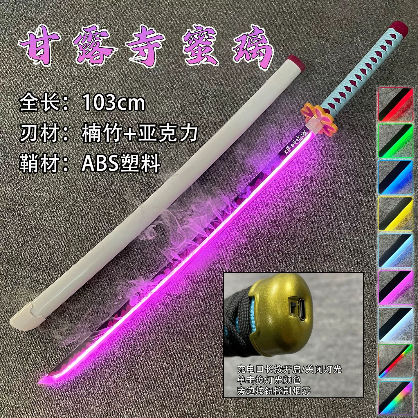 Atomización Kanroji Mitsuri