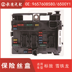 Caja de Fusibles Citroen 6500 Y1 9657608580 BSM B3 B4 B5 Pieza de Repuesto - Product Image 5