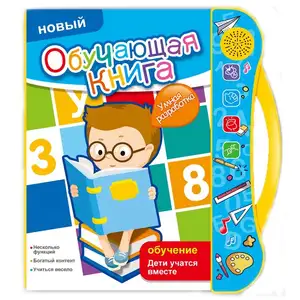 Jouets éducatifs pour enfants 20234 Alphabet anglais arabe apprentissage du langage sonore Machine à livres électroniques pour enfants