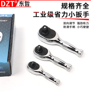 Dzt <b>Ratchet</b> Wrench Metric Steel Zinc Plated Serrated Handle Industrial Grade Two Way Quick Release <b>Socket</b> Tool - Product Image 2