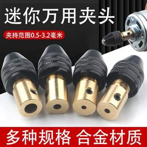 Adaptador Universal de Latón para Taladro Eléctrico, Mandril Autoajustable con Calibrador Vernier para Bricolaje y Miniaturas - Product Image 4