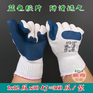 Gants de travail en coton Blue Sky A12-10, antidérapants, texture micro-diamantée en relief, gants de sécurité polyvalents - Product Image 5