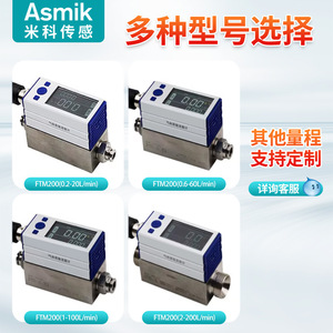 เครื่องวัดอัตราการไหลของก๊าซแบบความร้อนขนาดเล็ก Asmik แบบดิจิตอล ตัวเรือนสแตนเลส ติดตั้งแบบเกลียว สำหรับออกซิเจน คาร์บอนไดออกไซด์ อากาศ และฮีเลียม - Product Image 4