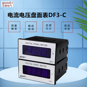 Instrument de mesure de puissance numérique DF3-C, voltmètre CC, ampèremètre CC, compteur CA avec une précision de 3,5 chiffres - Product Image 5
