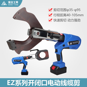 Battery Hydraulic Cable <b>Cutter</b> 1mm Shear Diameter Professional Electric Portable Copper Aluminum Armor Cutting Tool - Product Image 2