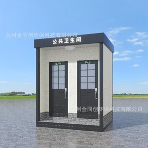 Toilettes portables en panneaux sandwich, modernes et écologiques, pour les attractions touristiques, avec installation sur site - Product Image 3