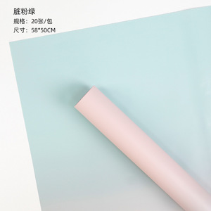 Tondo 58x50cm fleur papier d'emballage cadeau double face glorieux jeunesse graduée couleur papier d'emballage Bouquet matériaux d'emballage - Product Image 6