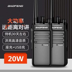 Walkie Talkie Baofeng P6600 de 20W de Alta Potencia y Largo Alcance, Transceptor Portátil para Obras de Construcción y Uso Civil - Product Image 1