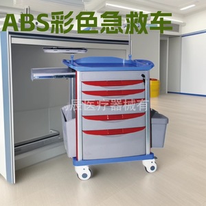 Chariot d'urgence Xin Yuchen YC-P02 750*475*930mm en ABS, chariot médical coloré à roues silencieuses, chariot de sauvetage multifonctionnel - Product Image 1