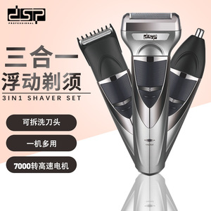 Dsp 3 In 1 Floating <b>Shaver</b> Set Rechargeable Metal Body Triple Blade For Men <b>Face</b> Shaving - Product Image 1