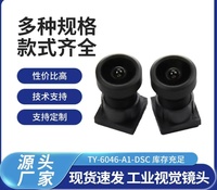 Objectif CCTV 1/5 pouce, EFL 1,7 mm, grand angle, champ de vision 135 degrés, objectif fisheye M7 pour mini caméra cachée, objectif à faible distorsion, vente en gros EFL