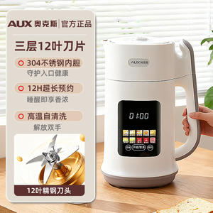 เครื่องทำนมถั่วเหลือง AUX 1.2 ลิตร เครื่องปั่นอเนกประสงค์พร้อมฟังก์ชั่นจองเวลา สำหรับอาหารเด็กและการใช้งานประจำวัน - Product Image 2