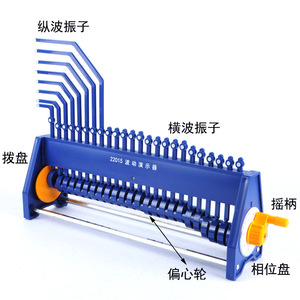 22015 Wave Demonstration Device for Longitudinal Waves, Transverse Waves, and Simple Harmonic Motion - High School <b>Physics</b> - Product Image 2