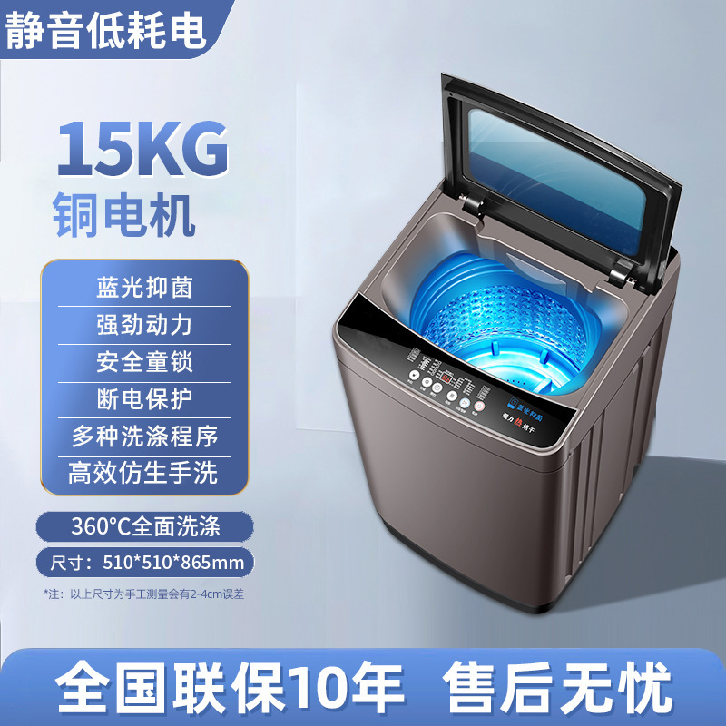 15KG Plastic Panel [Blue Light Air Drying] Intensive Washing