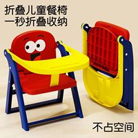 Chaise pliante pour bébé, chaise d'alimentation pour bébé, chaise à dossier pour enfants, chaise portable pour pique-nique en plein air, chaise de camping