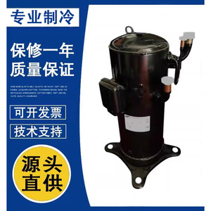 คอมเพรสเซอร์แบบสกรอลล์ Midea รุ่น SAVC070D22ULKA สำหรับอะไหล่ซ่อมเครื่องปรับอากาศ - Product Image 1