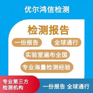 Servicio de Pruebas de Laboratorio en Wuhan, Detección de Contenido de Plata, US EPA 3052 6010D, Informe CNAS, Youerhongxin - Product Image 3