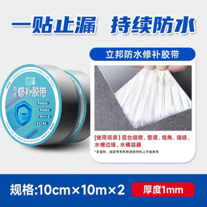 Waterproof Sealant Tape For Pipe Repair Strong Adhesive Butyl Tape With 5 Layer Composite - Product Image 5