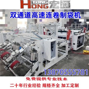 Máquina automática de corte y pesaje de rollos Hongtong RHT-500*2 para la fabricación de bolsas de almacenamiento de alimentos - Product Image 5