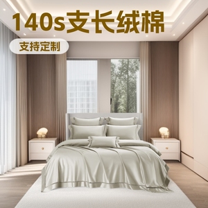 140s Count Long Staple Cotton Satin Four Piece <b>Bedding</b> <b>Set</b> 1.8m Bed Light Luxury Solid Color All Season Breathable - Product Image 5