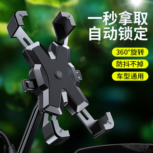 Support de téléphone universel pour moto, en alliage d'aluminium, à clipser sur le rétroviseur de vélo électrique - Product Image 3