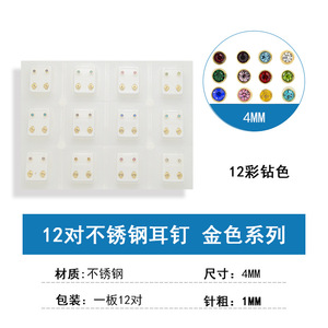 Orecchini a perno in acciaio inossidabile placcato oro, universali per lobo e cartilagine dell'orecchio - Product Image 3