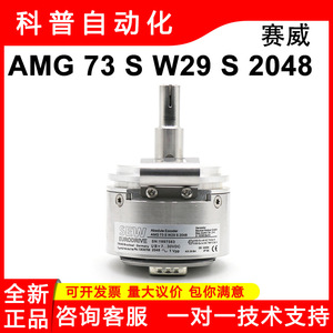 SEW AMG 73 S W29 S 2048 ตัวเข้ารหัสแบบเพิ่มค่าทีละหนึ่ง ตัวเข้ารหัสเซอร์โวมอเตอร์ ผลิตในเยอรมนี - Product Image 5