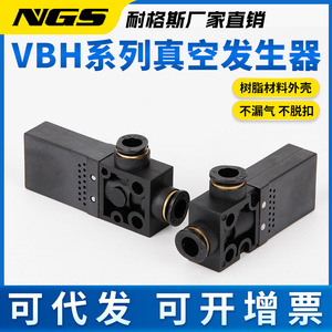 Generador de Vacío Integrado VBH10-66P con Silenciador Incorporado, Ventosa Neumática, Elevador de Vacío Dedicado - Product Image 5