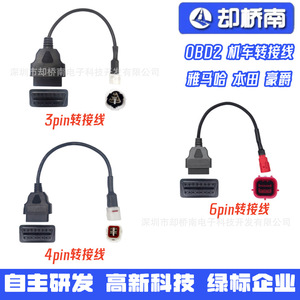 <b>OBD</b> 16 Pin To 6 Pin Adapter Cable For Honda Yamaha Motorcycle Wiring Harness 12 V <b>Diagnostic</b> <b>Tool</b> - Product Image 2