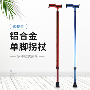 Muleta de una sola pata de aleación de aluminio Dakang, ligera, para apoyo al caminar de personas mayores - Product Image 1