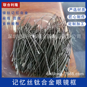 Nickel Titanium Alloy Wire 0.1-5.0mm Diameter High Elasticity For Shoe Hooks Eyeglass Frames Positioning Hooks - Product Image 5