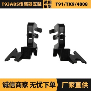 ขายึดเซ็นเซอร์ Peugeot Citroen รุ่น 9678617080 ด้านซ้าย สำหรับเซ็นเซอร์ ABS อะไหล่รถยนต์ - Product Image 5