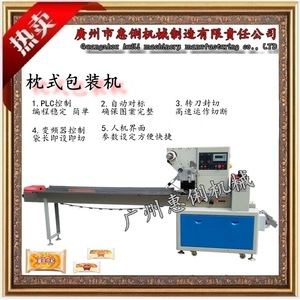 Guangzhou Huili Machinery Small Pillow Packaging <b>Machine</b> 380V 1.75kw Fully Automatic Sealing For <b>Biscuit</b> Mooncake Packaging - Product Image 3