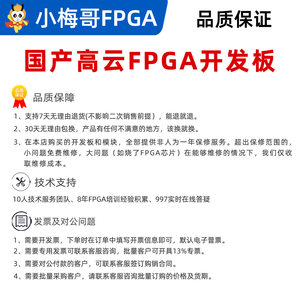 เสี่ยวเม่ยเก๋อ AC201 |   บอร์ด Gowin AroraV GW5A FPGA, MIPI CSI, DDR3 บอร์ด Gowin AroraV GW5A ของจีน บอร์ด Gowin FPGA รุ่น W919 - Product Image 2