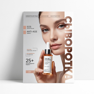 Bán buôn in Poster tùy chỉnh cho các sản phẩm làm đẹp đầy màu sắc và các chương trình khuyến mãi thương mại. In Áp phích trang trí. - Product Image 3