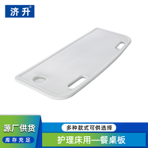 Ji Sheng Nursing Bed Dining <b>Table</b> Rectangle Extendable Foldable Hospital <b>Table</b> Bedroom Commercial Space - Product Image 3