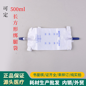 500Ml Neutral Urine Collection Bag With Anti Backflow Fixation Straps And Leg Straps For General Use - Product Image 5