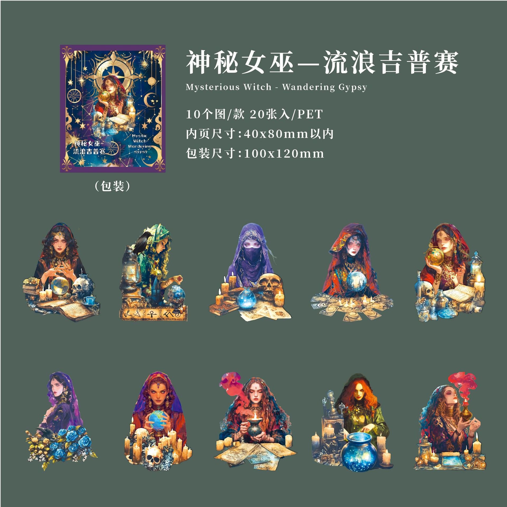 C Mysterious Witch-Wandering Gypsy