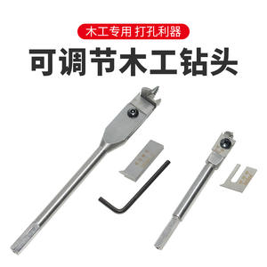 Custom-Made Adjustable Hexagonal Shank Woodworking Flat <b>Drill</b> <b>Bits</b> Electric <b>Drills</b> <b>for</b> Drilling Holes in <b>Wood</b> Boards Plastics - Product Image 2