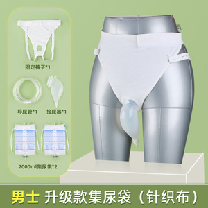 Dispositif urinaire en silicone pour hommes et femmes, urinoir portable sans eau, utilisation pour personnes alitées - Product Image 2