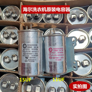 Condensador para Lavadora Haier 11UF 15UF 450V con Tornillo, Pieza de Motor - Product Image 1