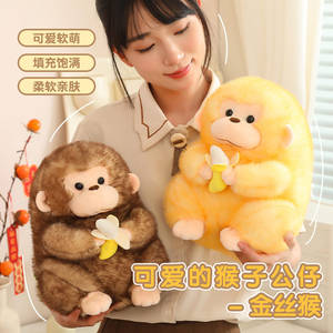 Peluche singe banane <span class=keywords><strong>en</strong></span> <span class=keywords><strong>gros</strong></span>, plusieurs tailles, pour le commerce électronique transfrontalier, les boutiques de cadeaux, supporte la personnalisation OEM - Product Image 5
