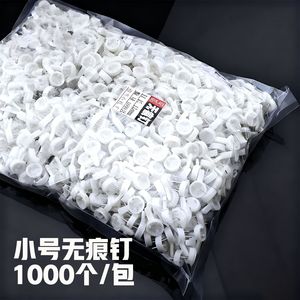 Traceless <b>Nail</b> Small Size 1000 Pcs Per Pack Plastic <b>Wall</b> Hook For Photo Studio Display - Product Image 1
