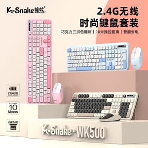 Ensemble clavier et souris sans fil K-Snake WK500 2.4G silencieux ergonomique pour ordinateur portable et ordinateur de bureau - Product Image 1