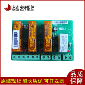Módulo de nivelación de puerta de ascensor Xinshida SM-11-A con placa de relés, piezas de ascensor en stock - Product Image 2