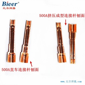 Bid 405A Copper Connecting Rod For Co2 Welding Gun Accessories 1.5-2.0mm Hole Diameter - Product Image 4
