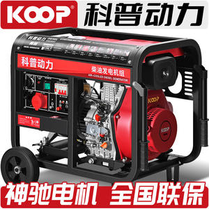 Générateur diesel Kutan 5-20KW monophasé/triphasé 220V 380V avec régulation automatique de tension - Product Image 5