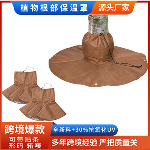 Protection contre le froid pour plantes de patio, tissu non tissé brun Chengye Tree Root Protector - Product Image 5